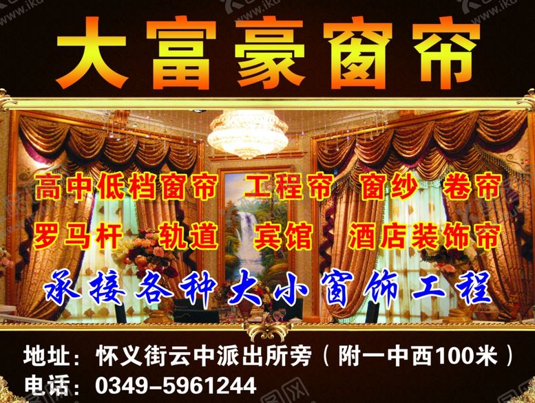 编号：65024107020017213321【酷图网】源文件下载-大富豪