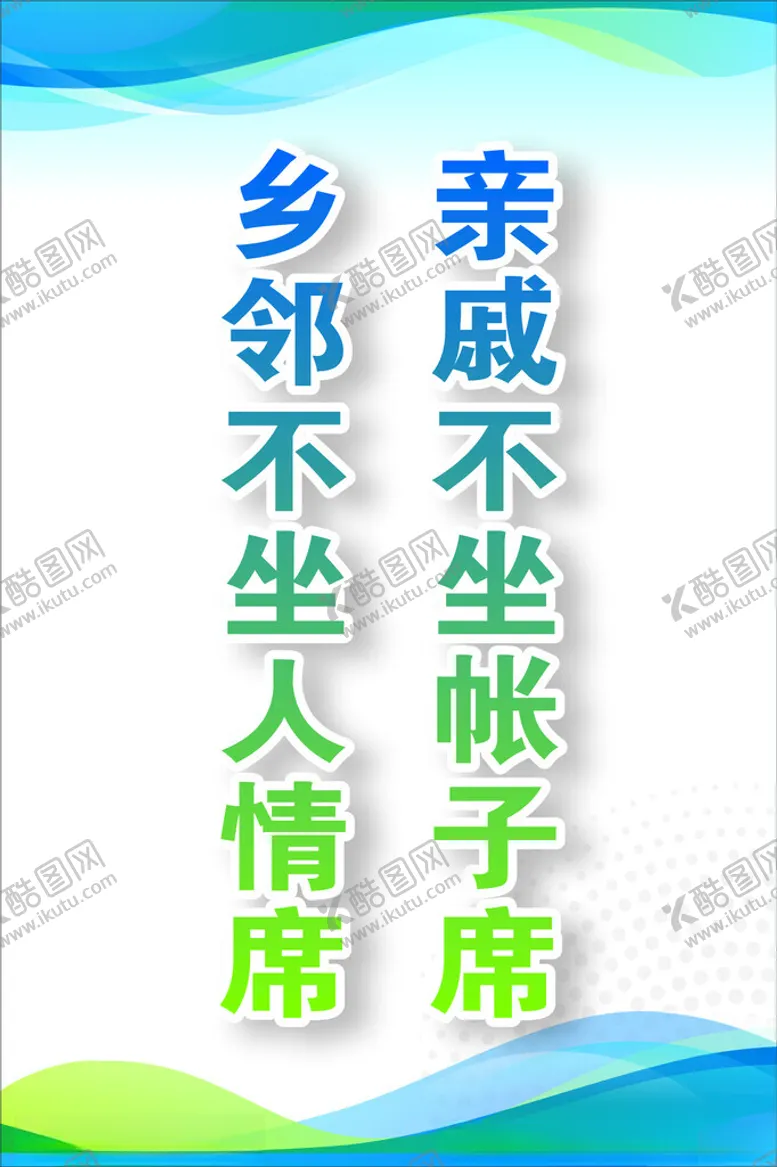 编号：75021602011422384207【酷图网】源文件下载-乡邻展板