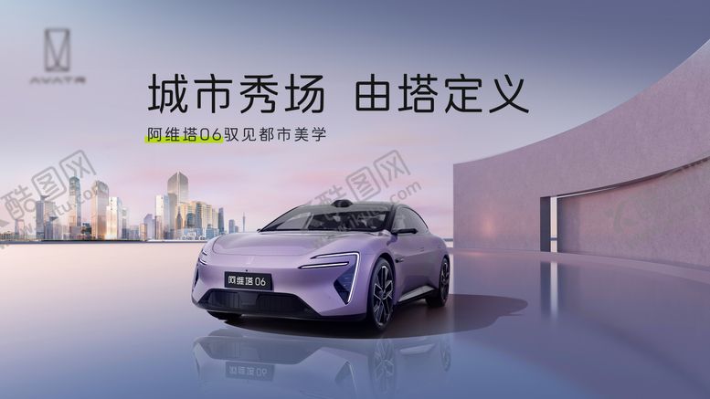 编号：88962403201959017145【酷图网】源文件下载-汽车上市KV