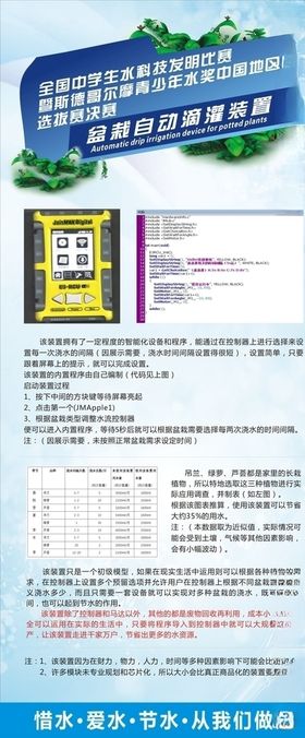 比赛展架易拉宝
