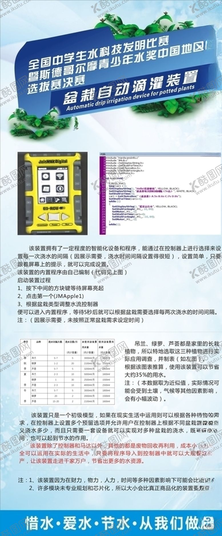 编号：93301705190622516761【酷图网】源文件下载-比赛展架易拉宝