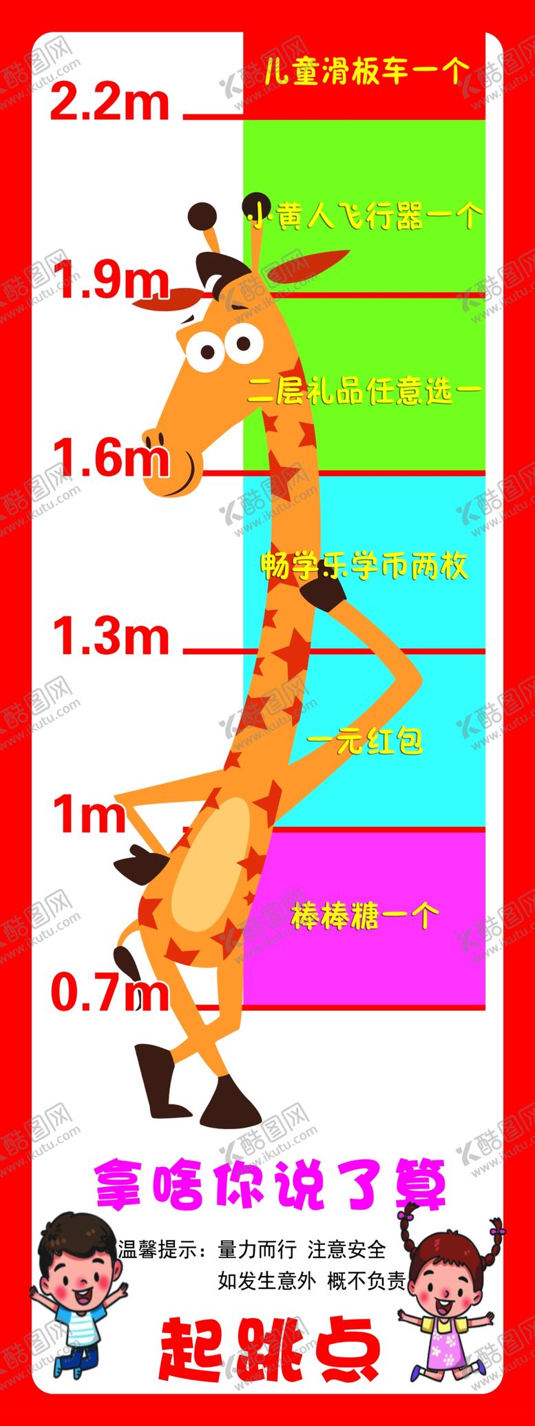 编号：69455410250008344335【酷图网】源文件下载-跳远图