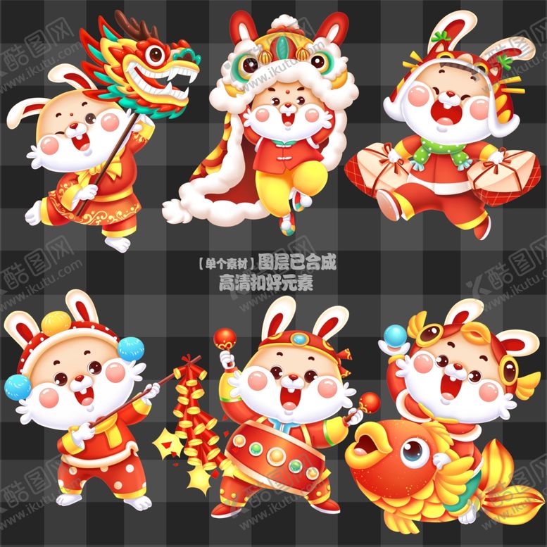 编号：87954209151159361583【酷图网】源文件下载-兔年兔子