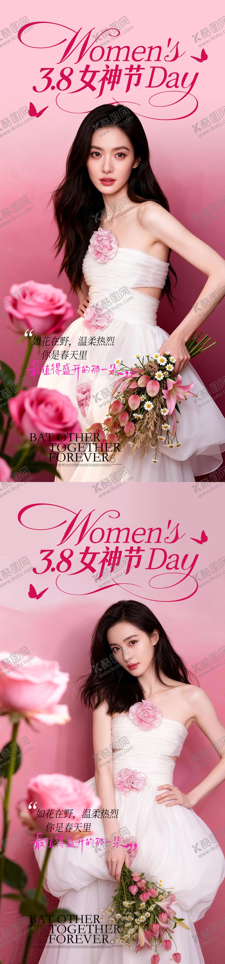 编号：38213903070204074036【酷图网】源文件下载-医美38女神节海报