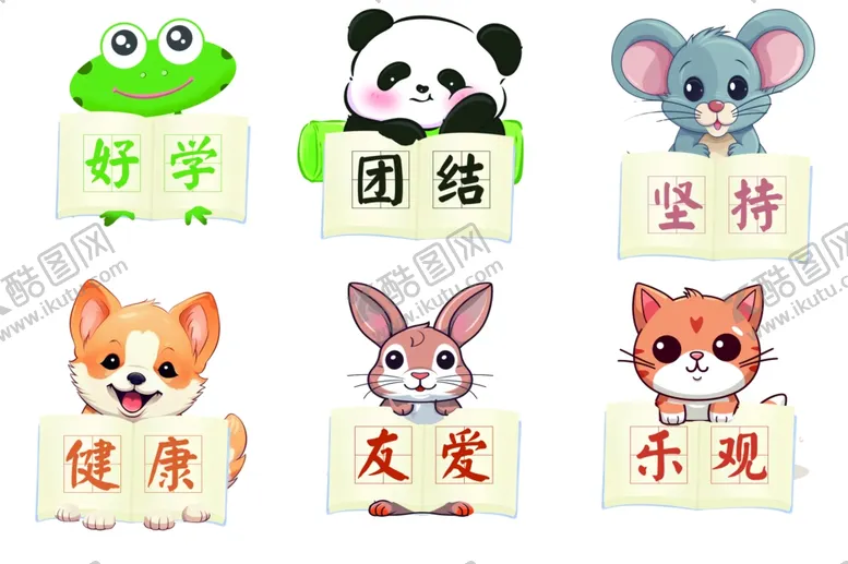编号：48789502220046431751【酷图网】源文件下载-小学生贴纸海报