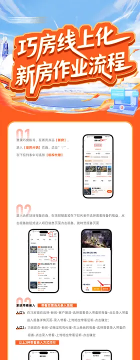 新房作业流程