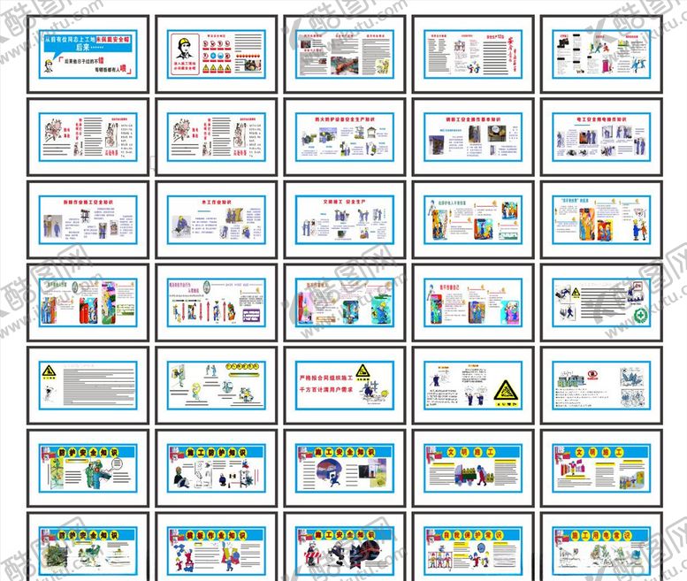 编号：99525609140339177618【酷图网】源文件下载-安全漫画围挡