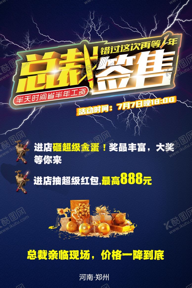 编号：37678101280854471342【酷图网】源文件下载-总裁签售会