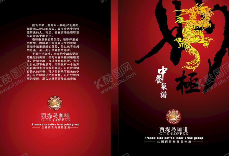 编号：86793509240056277629【酷图网】源文件下载-菜谱封面