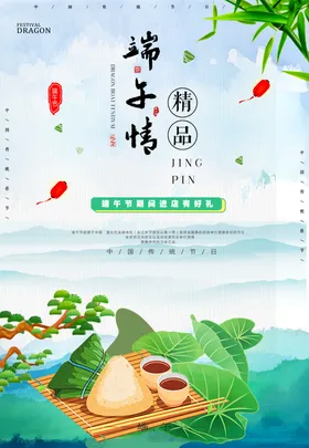 端午节X展架吊旗素材
