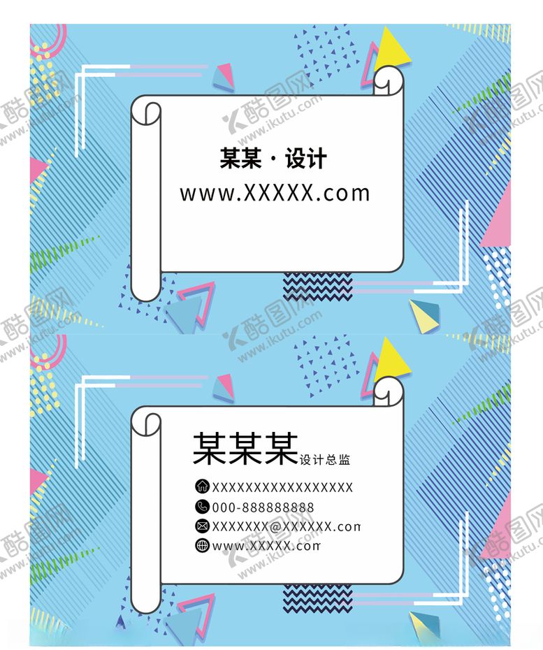 编号：73762007122116259417【酷图网】源文件下载-名片模版