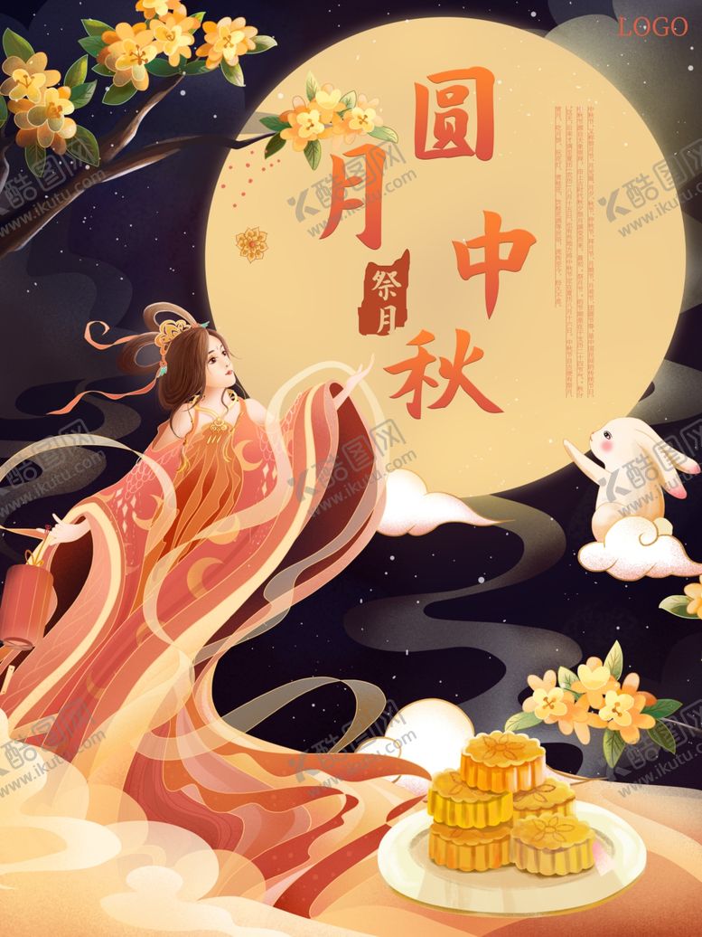 编号：93288304211955265280【酷图网】源文件下载-插画素材