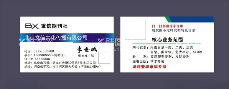 编号：45700903111541475570【酷图网】源文件下载-文化公司名片