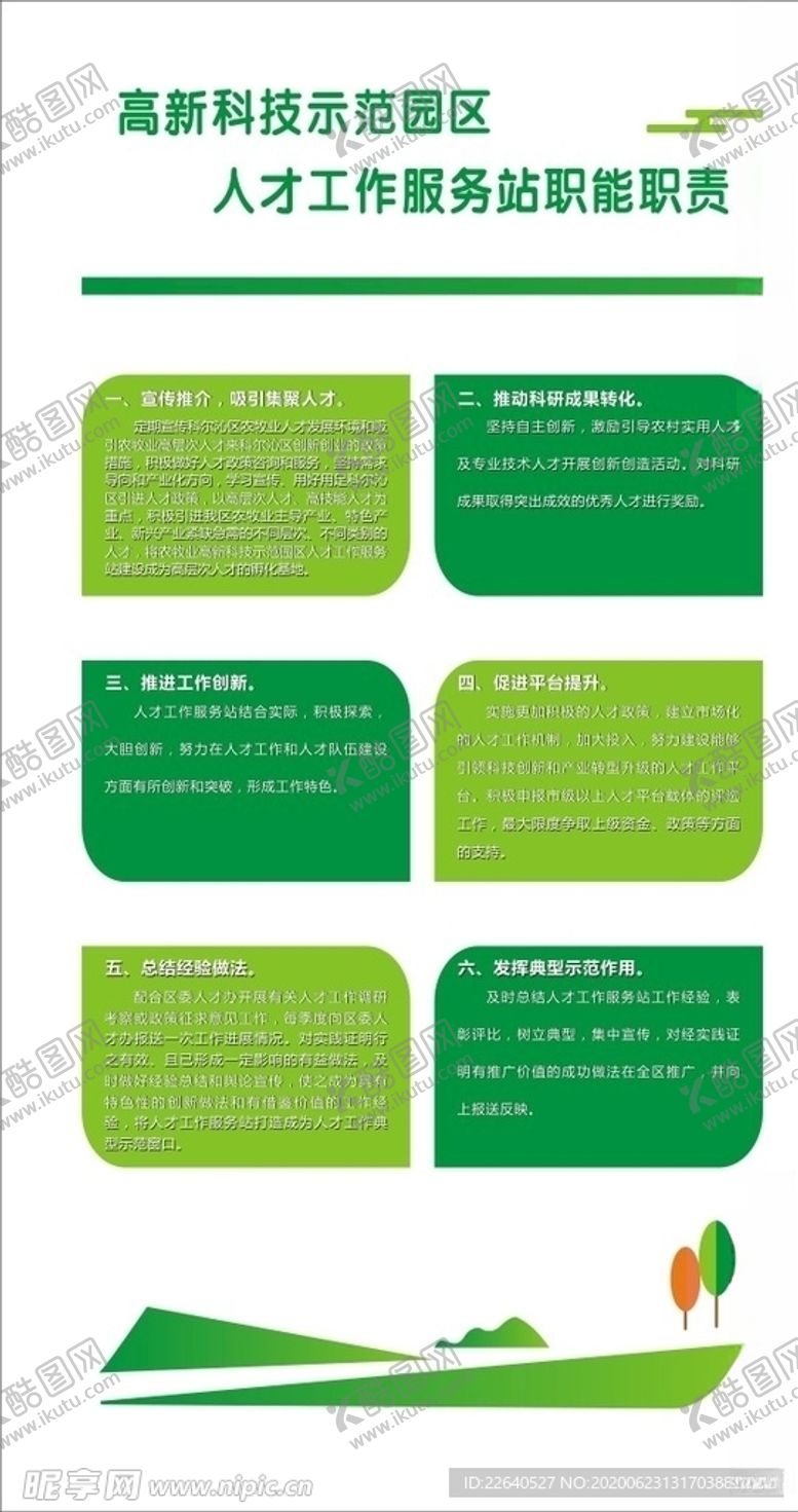 编号：27967605080200466686【酷图网】源文件下载-立体墙
