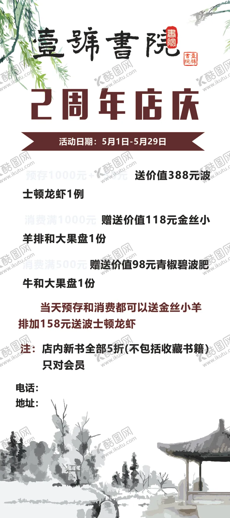 编号：65967907081012566893【酷图网】源文件下载-古风柳絮