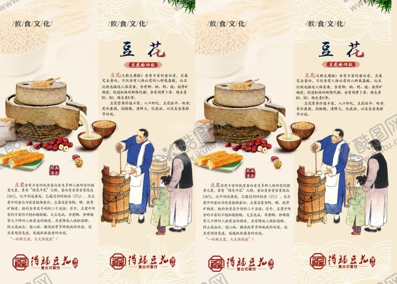 编号：89235610291802052808【酷图网】源文件下载-豆花包柱