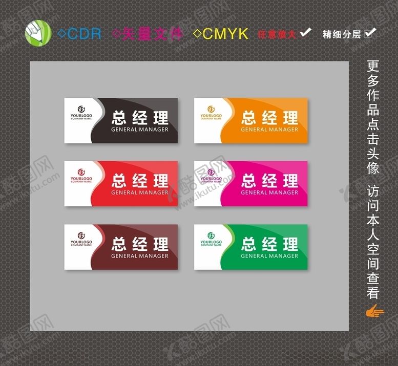 编号：69135205150329542127【酷图网】源文件下载-科室牌