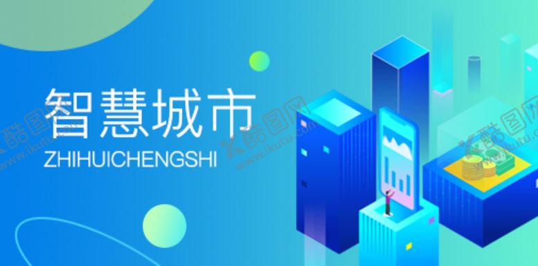 编号：13553607092029052311【酷图网】源文件下载-科技Banner