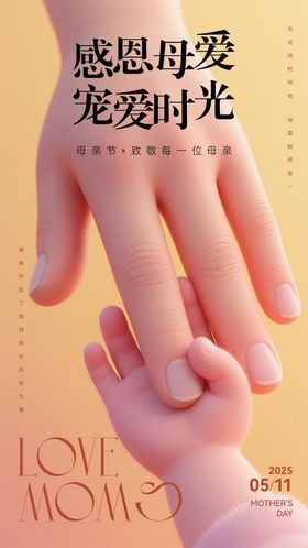 感恩母爱温馨亲子画面