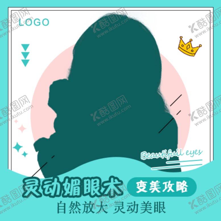 编号：25651204301846089840【酷图网】源文件下载-整形美容主图设计