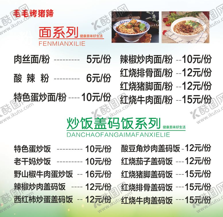编号：63779509240919319272【酷图网】源文件下载-价目表