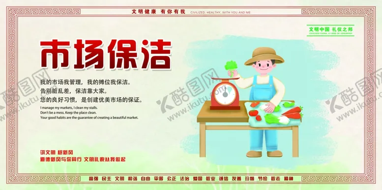 编号：20598306262222276348【酷图网】源文件下载-市场保洁