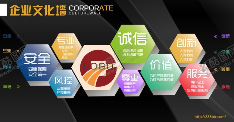 编号：14817309281823225975【酷图网】源文件下载-企业文化