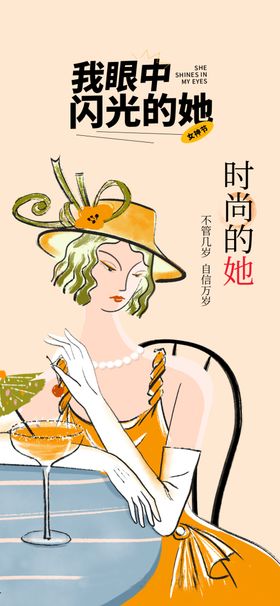 女神节气38标签王