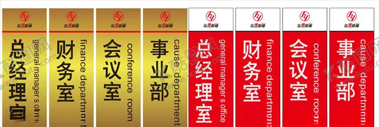 编号：74731606252229488784【酷图网】源文件下载-科室牌