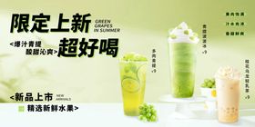 青提奶茶活动海报