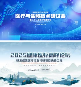 城市经济高峰论坛主视觉