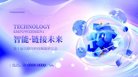 几何玻璃质感互联网科技展板背景