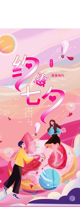 情人节214浪漫214