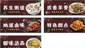 美食灯箱