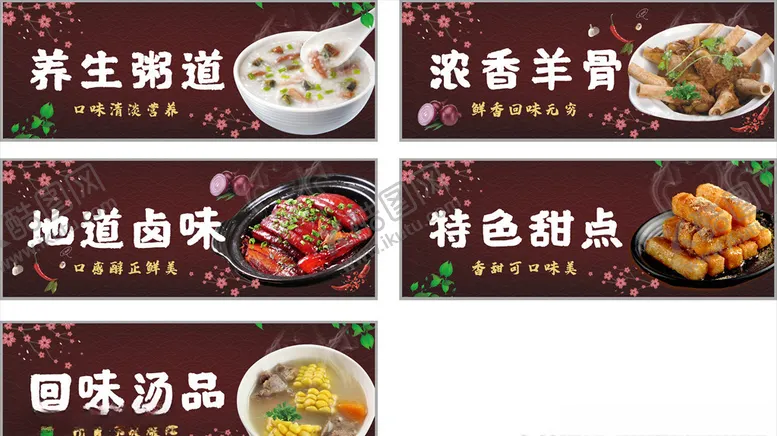 编号：83737506241645402627【酷图网】源文件下载-美食灯箱