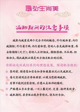 弘生尚美美容减肥瘦身