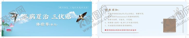 编号：64709204142336335800【酷图网】源文件下载-体验券