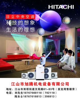 日立标志