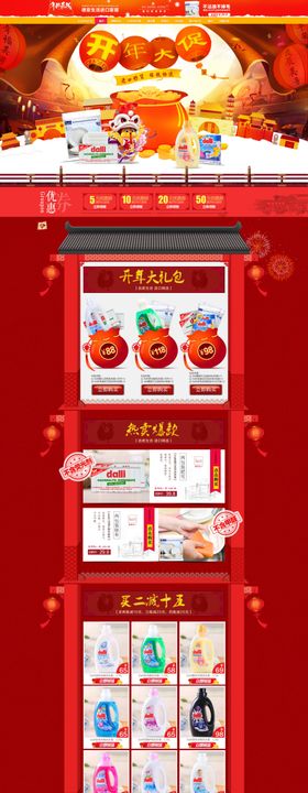 紫色大促活动页面