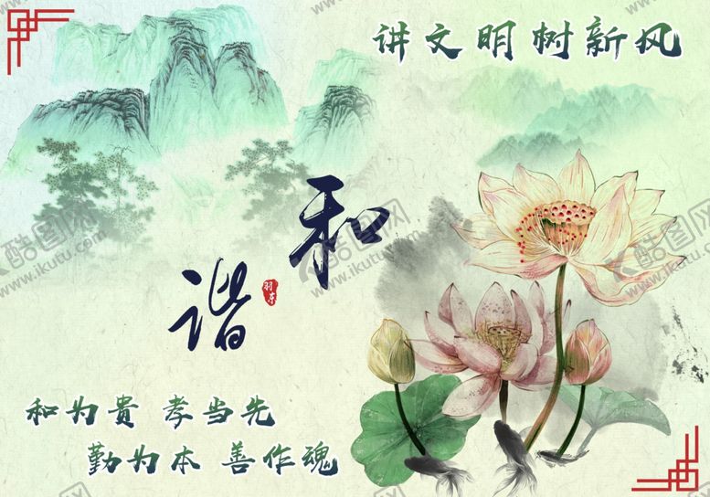 编号：19683607122032527577【酷图网】源文件下载-山水画