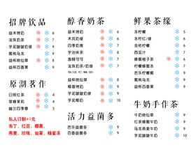 菜单
