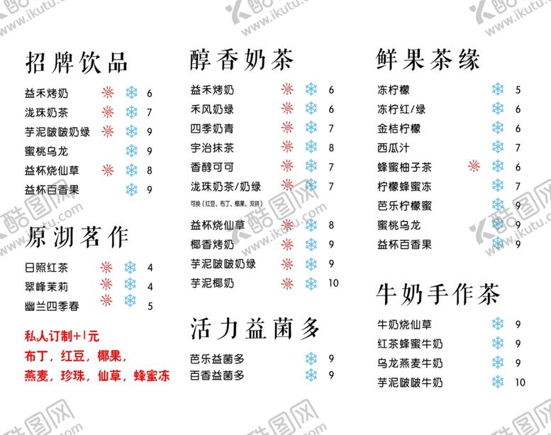 编号：31699210131539574789【酷图网】源文件下载-菜单