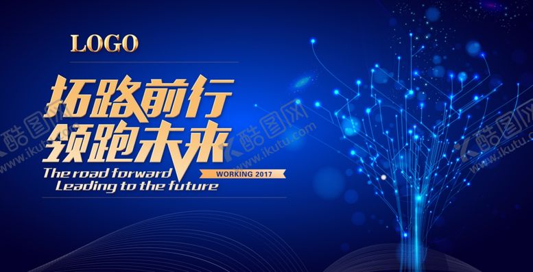 编号：16088810110942547798【酷图网】源文件下载-会议背景图片设计