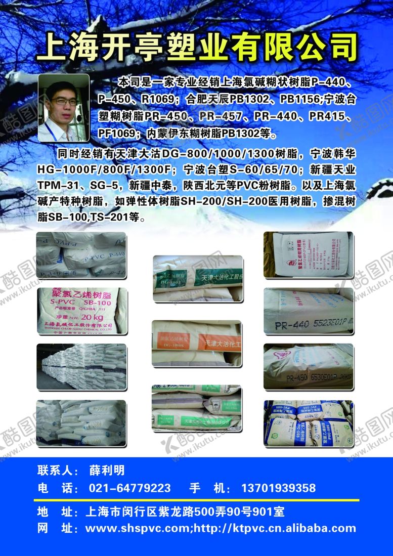 编号：65036810261904286533【酷图网】源文件下载-上海开亭塑业