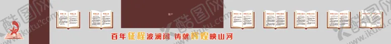 编号：91114701250926051618【酷图网】源文件下载-历史文化墙