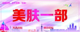 美肤化妆品DM单化妆品吊牌