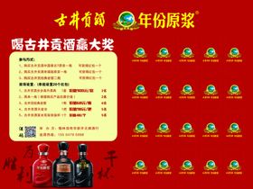 抽奖