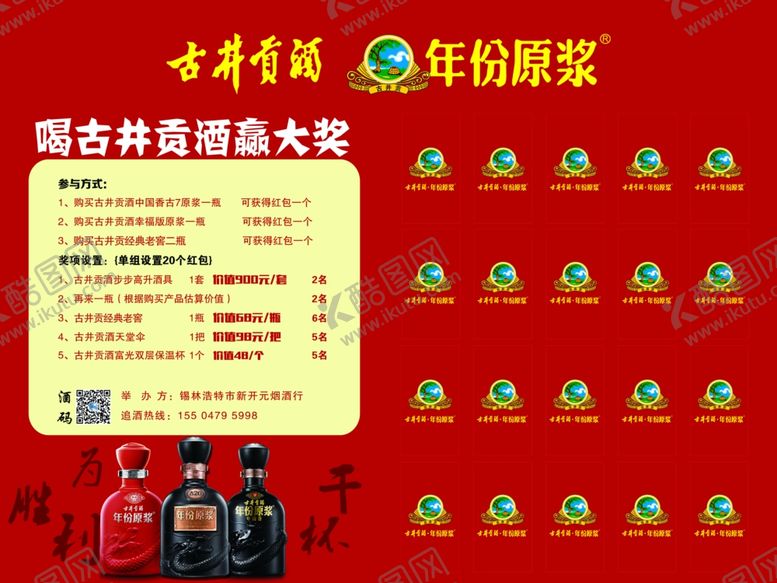 编号：27670106241238185379【酷图网】源文件下载-抽奖