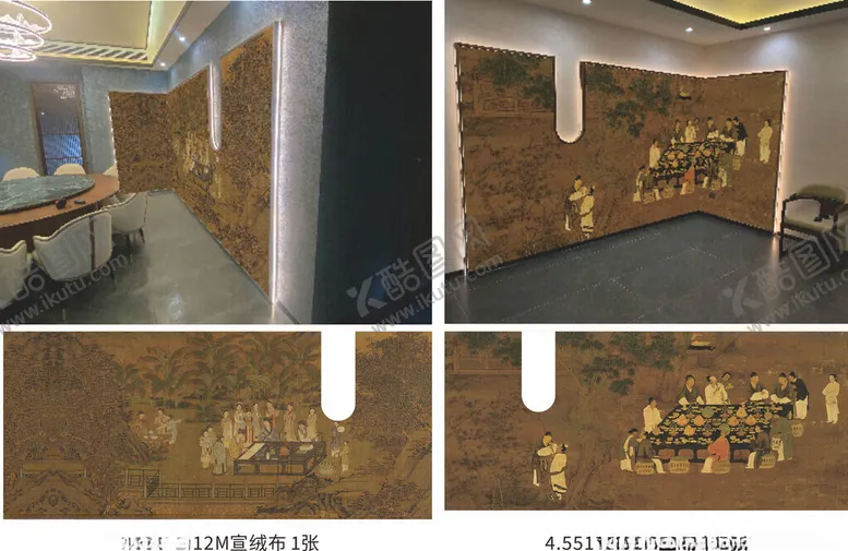 编号：52500403011226048258【酷图网】源文件下载-包间墙画