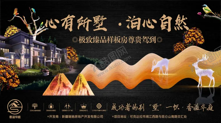 编号：41663506291408029573【酷图网】源文件下载-地产高端围挡